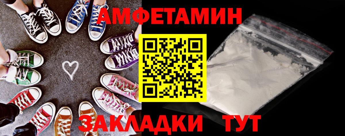 Amphetamine VHQ  Амфетамин  Усть-Джегута  Вход с VPN 