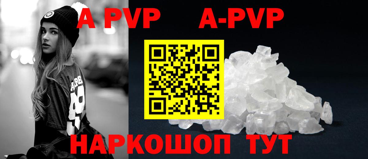 Alpha-PVP крисы CK Усть-Джегута