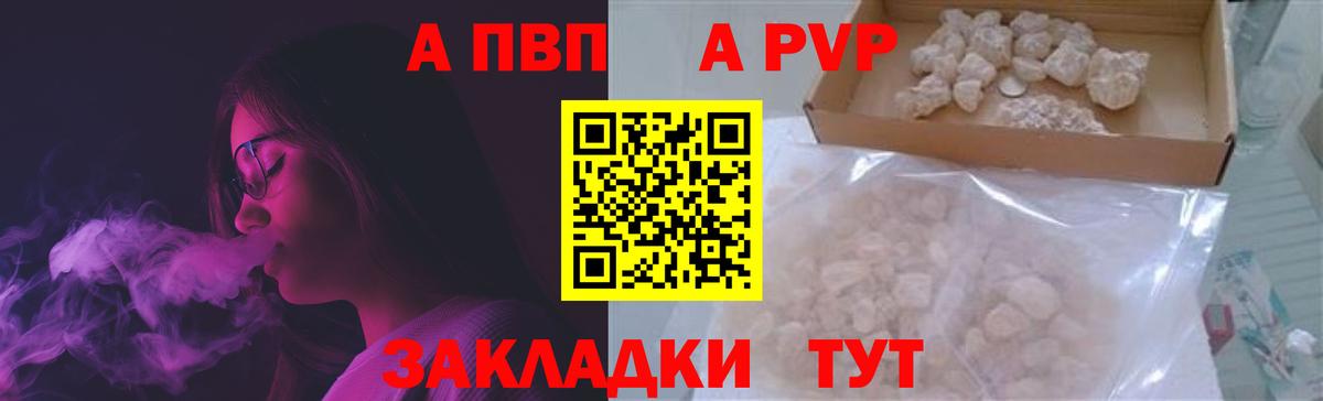 Усть-Джегута  Альфа ПВП СК  APVP крисы CK  Альфа ПВП VHQ  Вход с VPN 