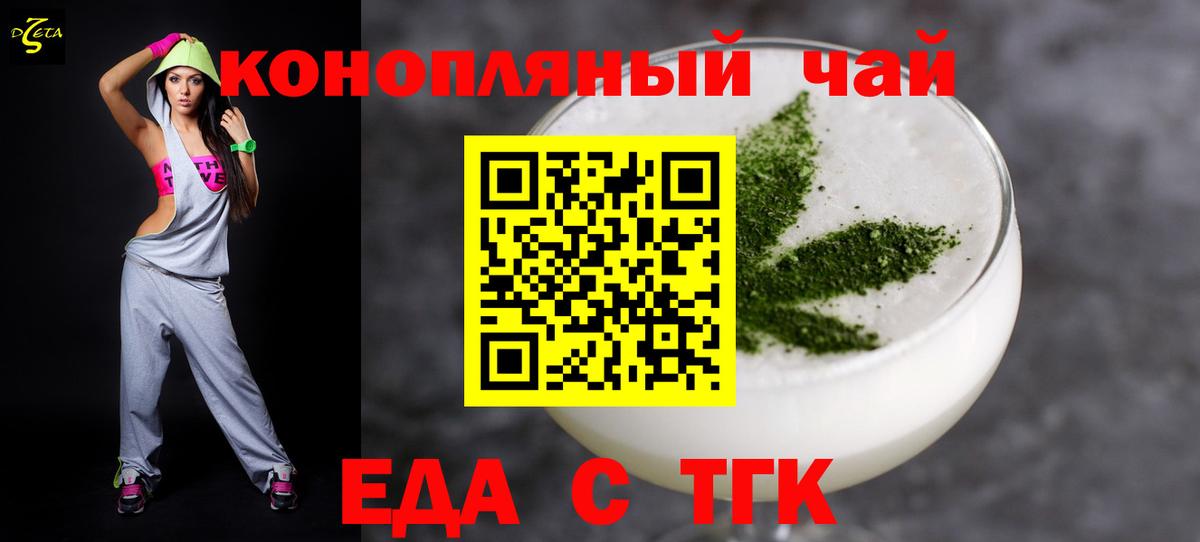 Усть-Джегута  Canna-Cookies конопля  Вход с VPN 