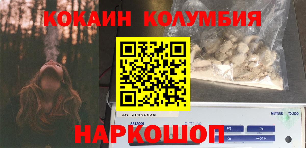 Кокаин FishScale Усть-Джегута