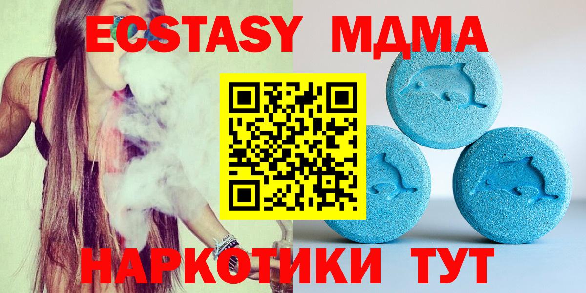 где купить наркоту  mega онион  Усть-Джегута  Вход с VPN  Ecstasy 250 мг  ЭКСТАЗИ 250 мг 
