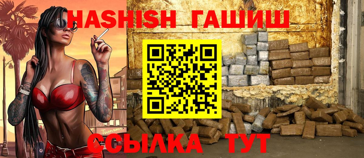 Гашиш 40% ТГК  Гашиш Изолятор  Вход с VPN  Гашиш  Усть-Джегута 