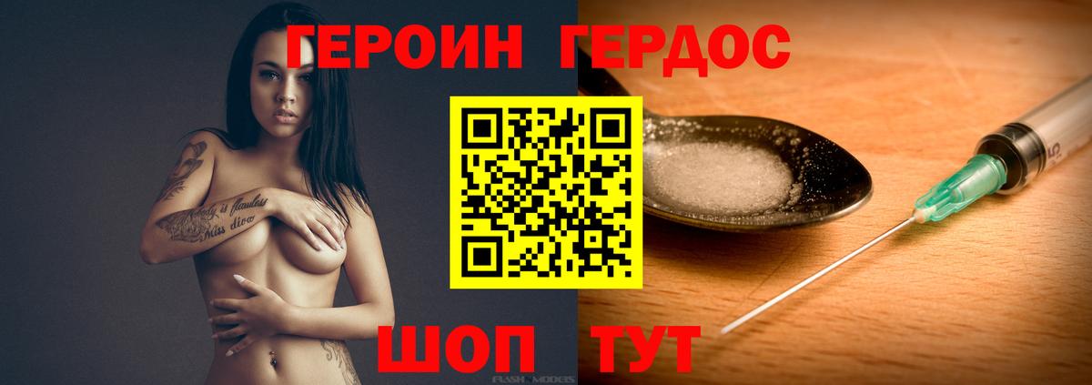 Героин афганец  Вход с VPN  Усть-Джегута 