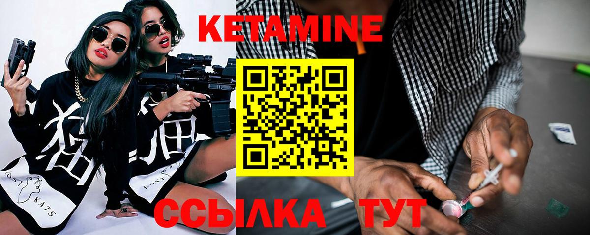 Усть-Джегута  КЕТАМИН VHQ  Вход с VPN  Кетамин ketamine 