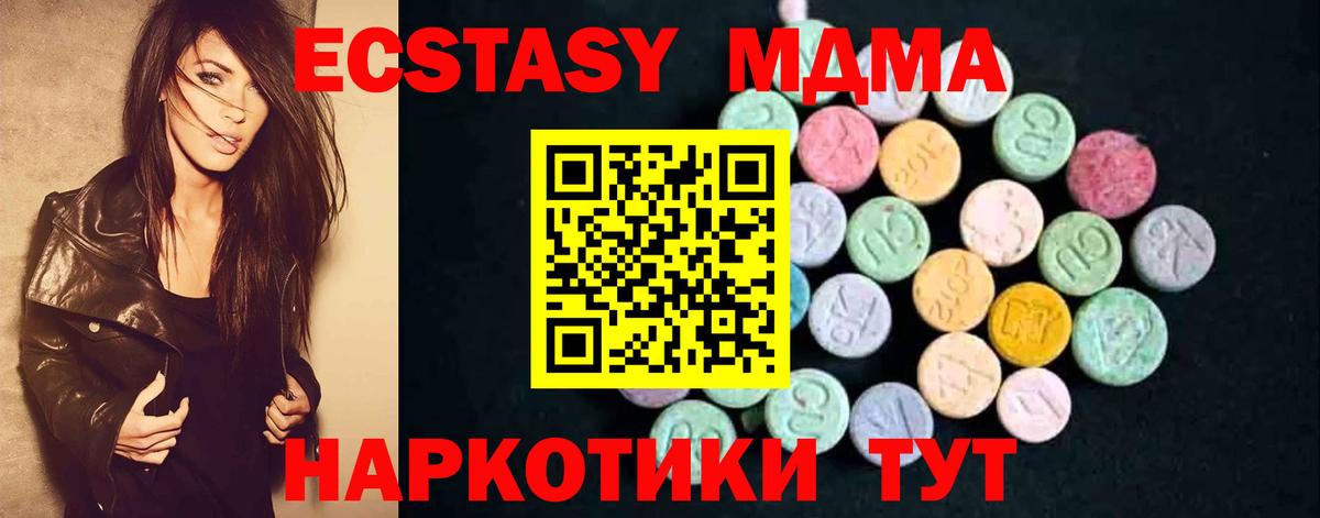 MDMA Molly  MDMA кристаллы  MDMA  Вход с VPN  Усть-Джегута 