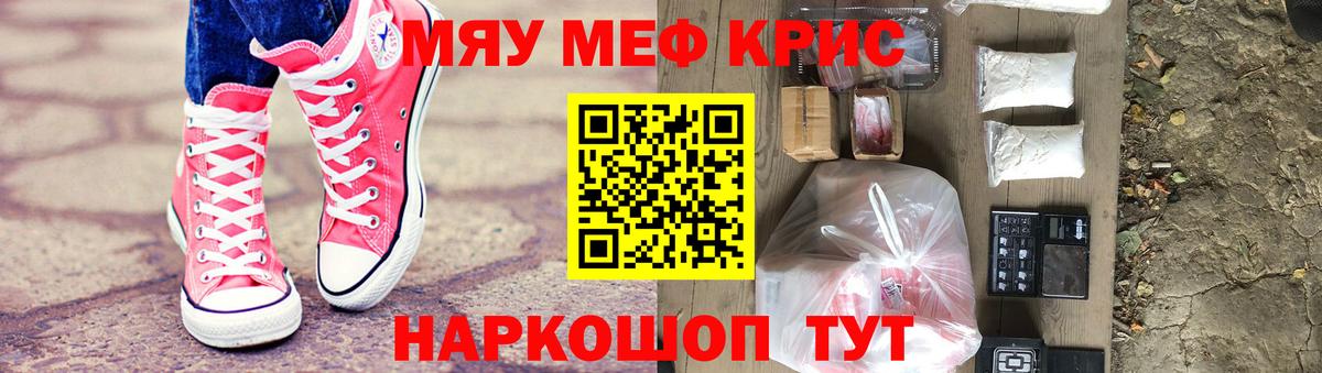 Усть-Джегута  Меф 4 MMC  Мефедрон  Вход с VPN 
