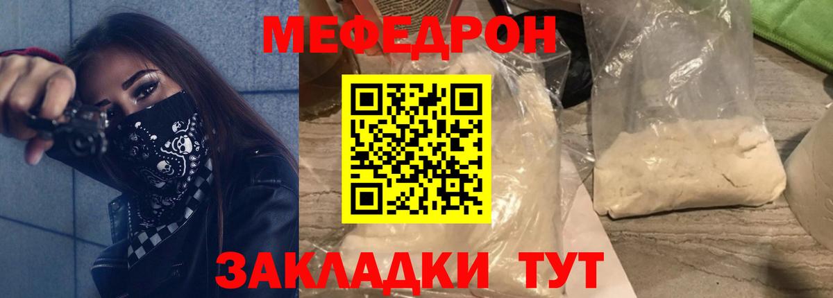 Меф мяу мяу кристаллы Усть-Джегута