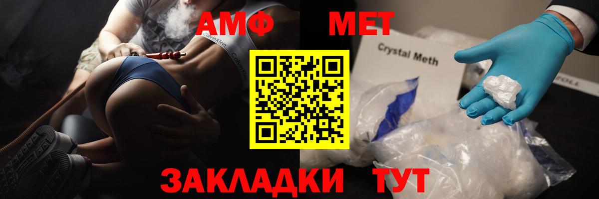 Усть-Джегута  МЕТАМФЕТАМИН Methamphetamine  Вход с VPN  МЕТАМФЕТАМИН Methamphetamine 