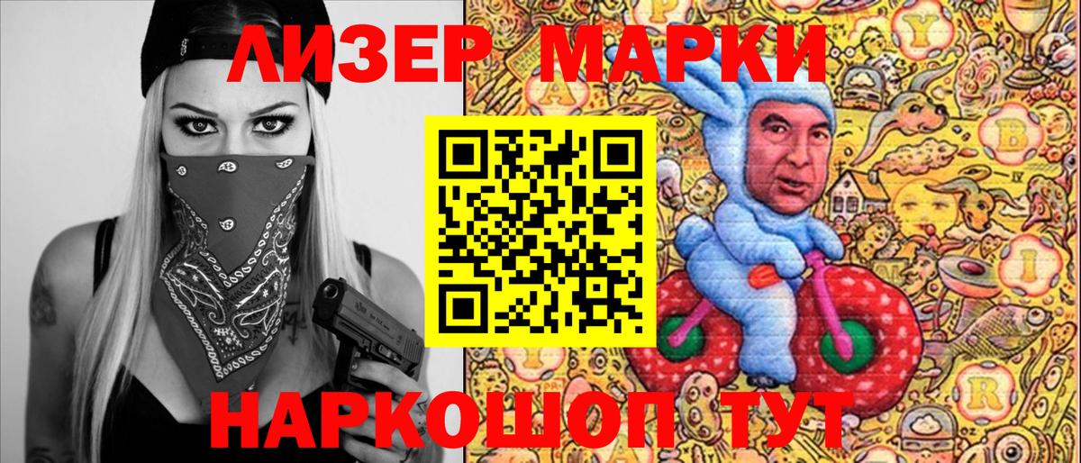 Марки 25I-NBOMe 1,5мг  Марки 25I-NBOMe 1,5мг  Вход с VPN  Усть-Джегута 