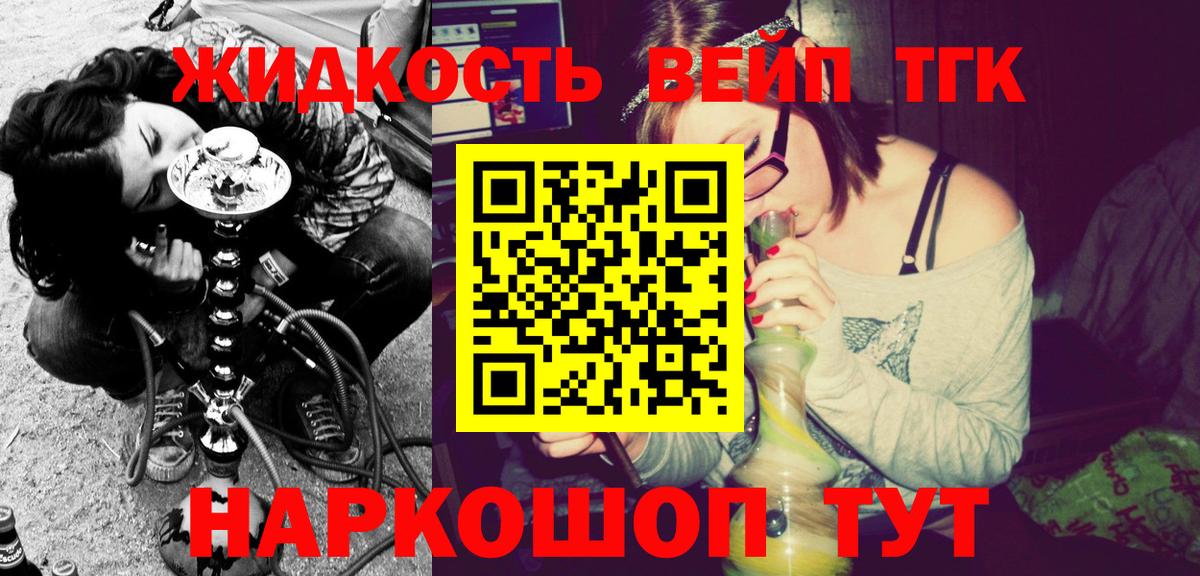 ТГК вейп Усть-Джегута